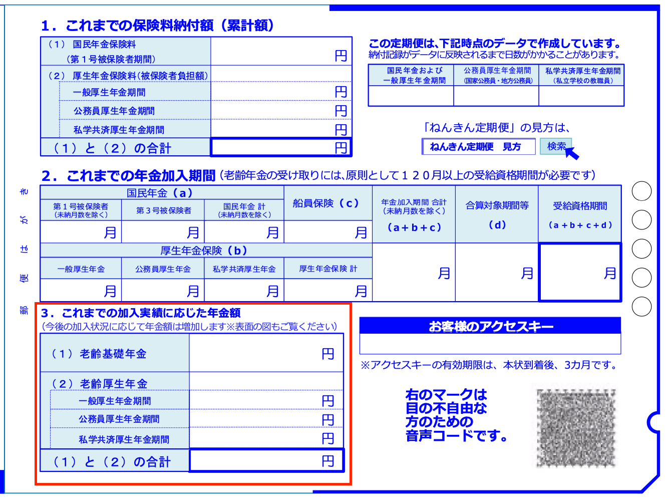 年金額と老後資金をいくら作れば良いか 分かりやすく詳しく解説 Fpオフィス Andasset