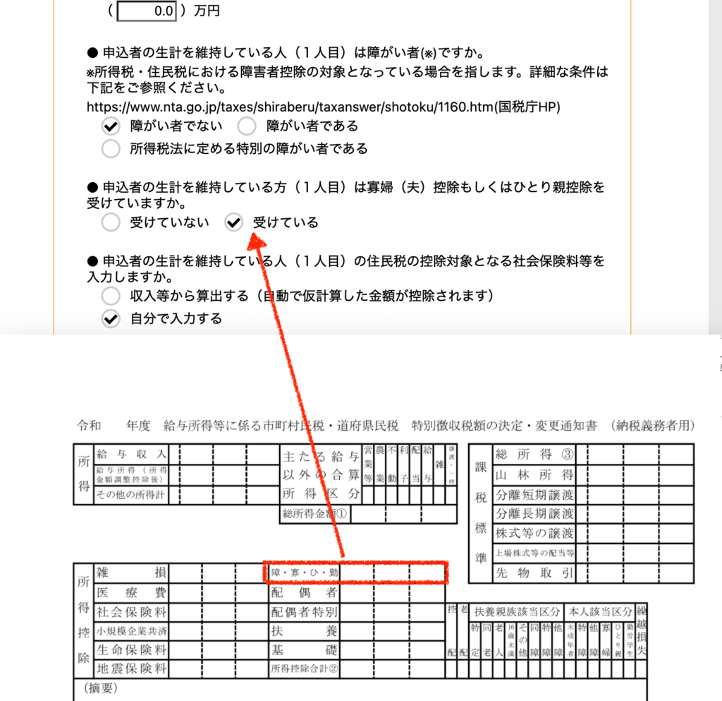 給付 奨学 金 シミュレーション 保護 者 の 方 向け